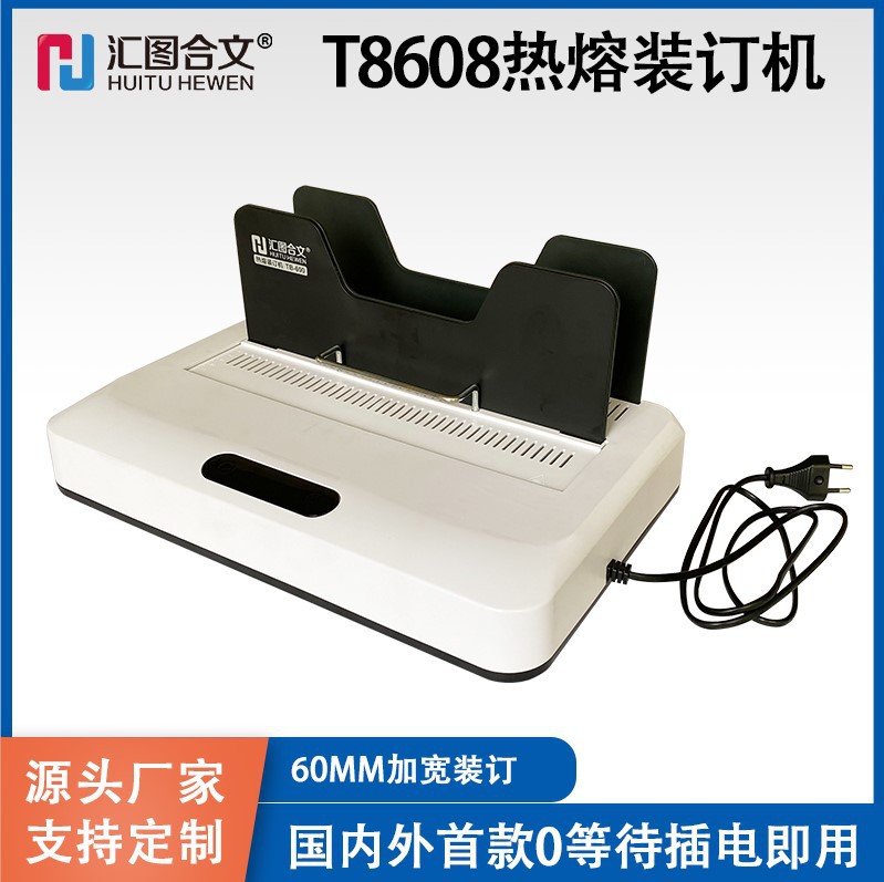 Huitu Hewen новая машина для горячего склеивания без ожидания, автоматические конверты 60мм