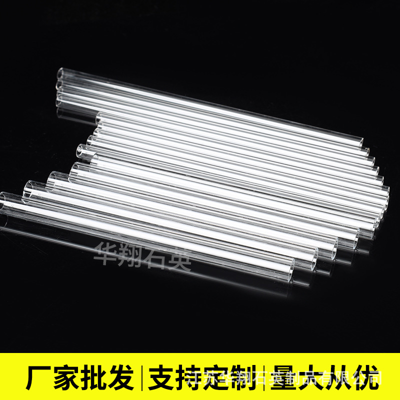 Manufacturers supply large and small caliber quartz heating tube aquarium casing high temperature resistant quartz glass instrument shaped tube