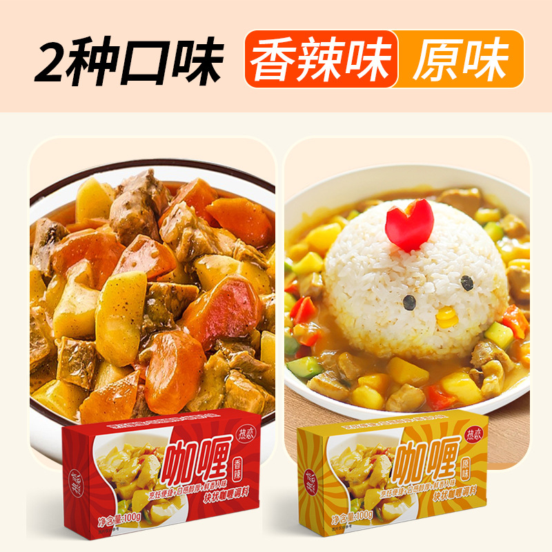 Love curry sauce 100g original spicy curry mixed rice with noodles curry chicken and shrimp special sauce wholesale combination