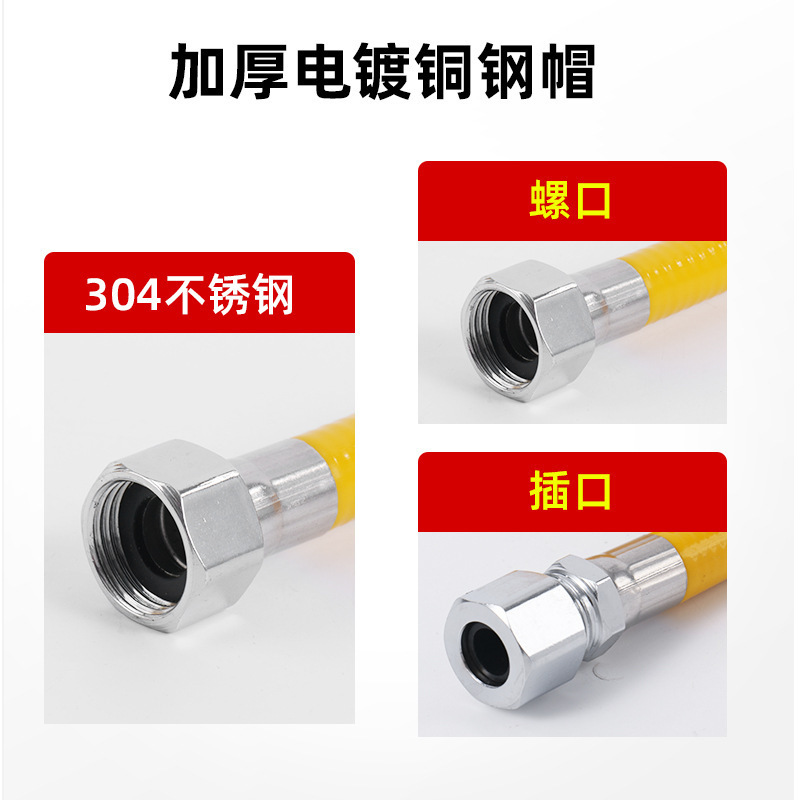 Gas pipe 304 stainless steel metal explosion-proof pipe for stove gas pipe natural gas bellows gas bellows