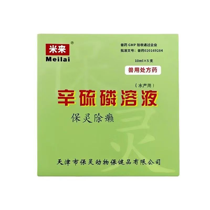 Перила, Leping Solution, для собак, ветеринарное применение, для домашних кошек, свиней, крупного рогатого скота и овец, удаление клещей, медикаментозная ванна от чесотки, Фоксим