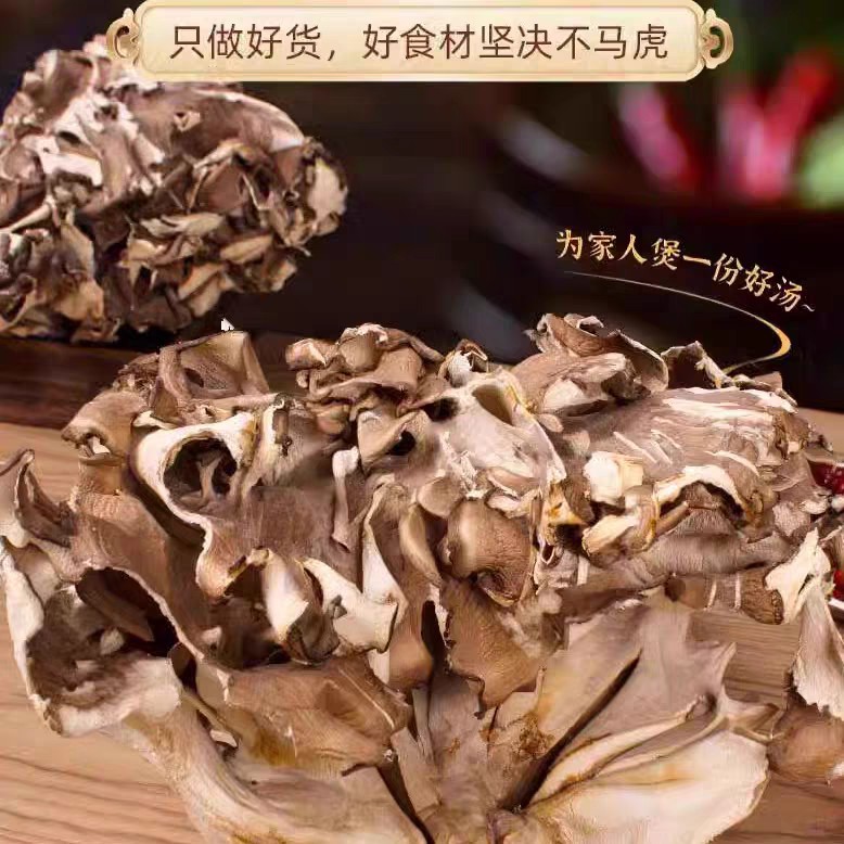 Dried Agaricus Blazei Murill from Yunnan, 500g Specialty Fresh Agaricus Blazei Murill Mushrooms, Chestnut Mushrooms, Gray Tree Mushrooms