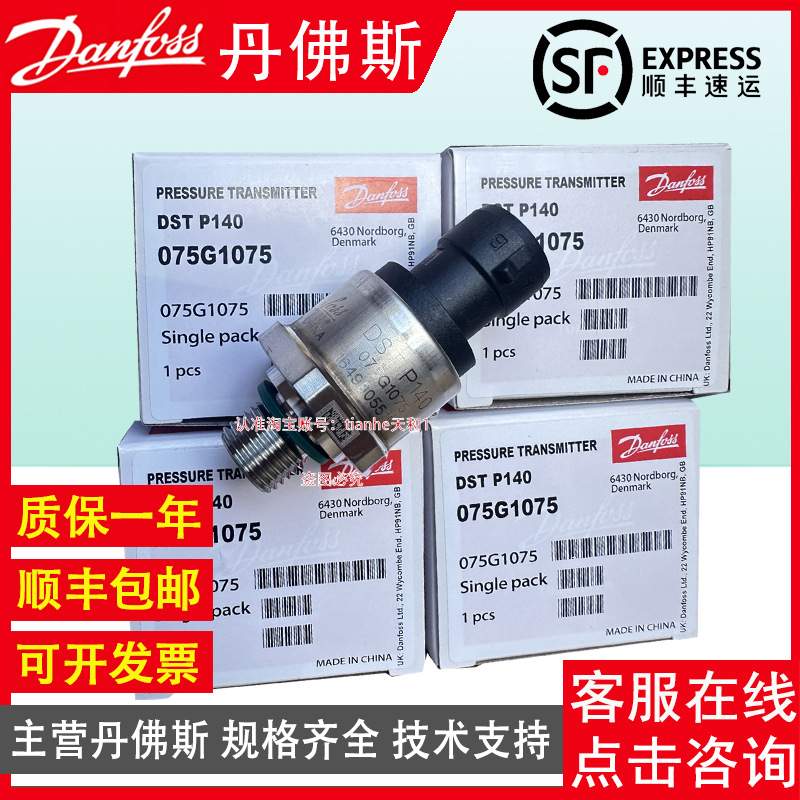 Danfoss Dst 140 0-16Bar Pressure Sensor Transmitter