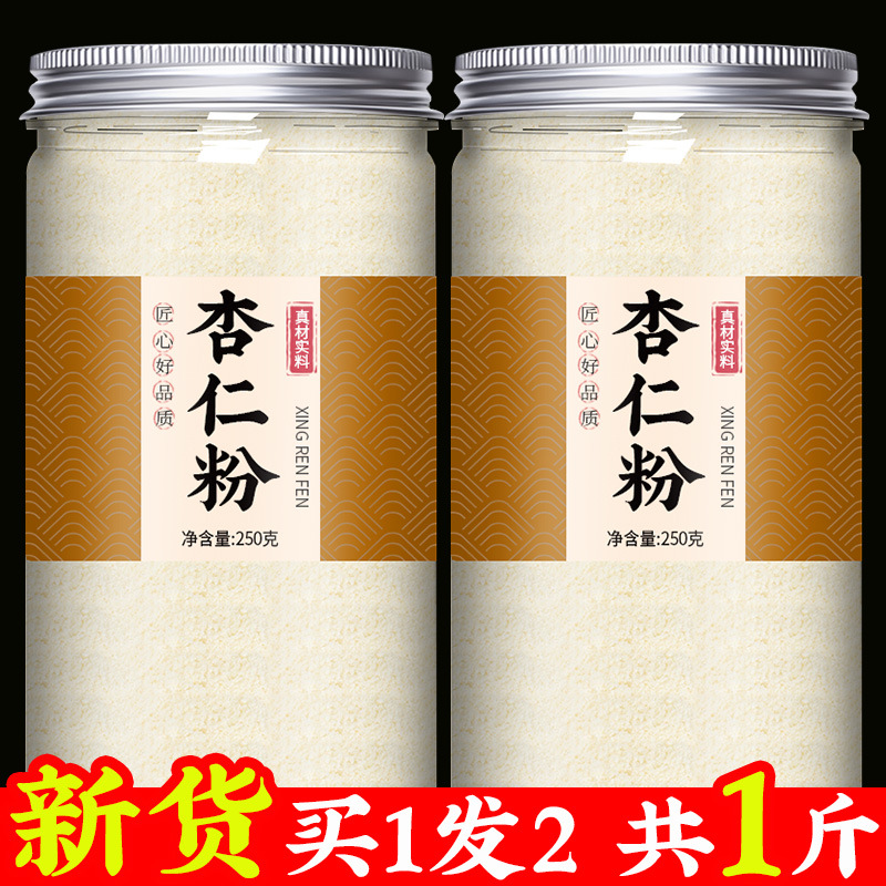 Порошок миндаля чистый официальный магазин флагман Chengde специализированная Академия наук Наннонг для выпечки осветляющий оригинальный вкус без добавок