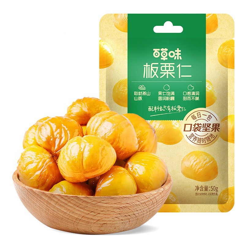 Herbal Chestnut Kernel 50g Box Gauge 100 Packaging Nuts Net Red Snacks Cooked Chestnut Kernel Instant Dried Fruit Wholesale