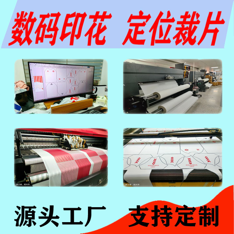 Лазерная резка и цифровая печать спортивной одежды, лазерная резка и печать для багажа, джерси и игрушечных тканей