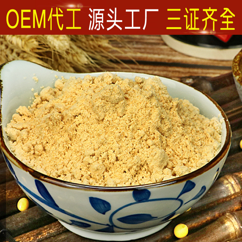 Cooked soybean powder glutinous rice cake donkey rolling soybean milk instant meal 20g small package baked cooked soybean powder