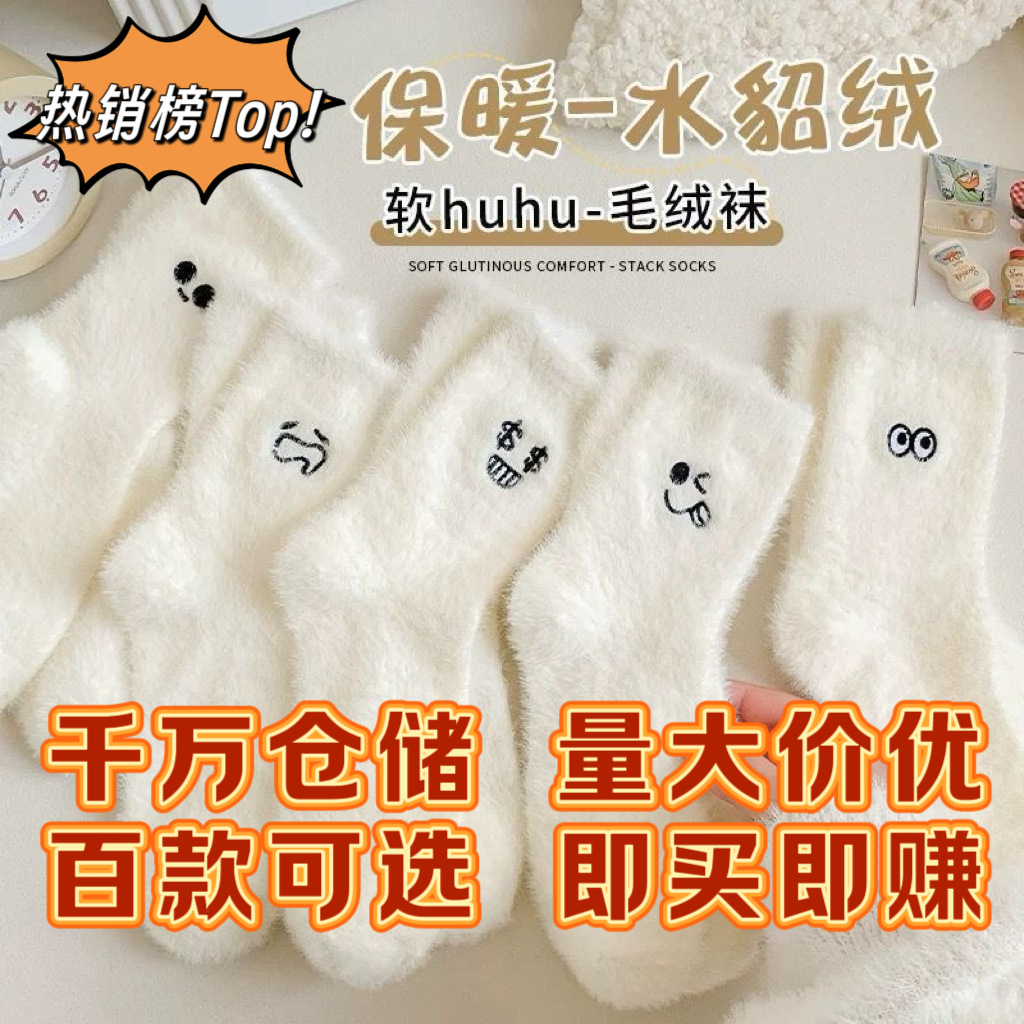 Носки из мутона для осени и зимы, утолщенные и с флисовой подкладкой, до середины икры, холодостойкие и теплые, для беременных, домашние носки для сна