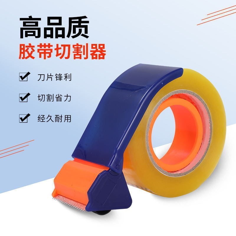 Sealing device transparent tape cutter express packing machine plastic tape sealing machine express box packing artifact