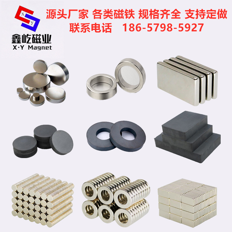 Неодимово-железо-боровый магнит, сильный магнитный железный магнит, сильный магнит, круглый, прямая поставка от производителя, сильный магнитный квадрат, ферритовый общий магнит
