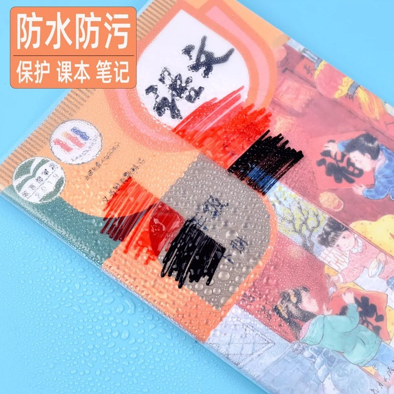 Thick book cover book cover transparent primary school student textbook exercise book 16K/A4 waterproof book cover protective film large book cover