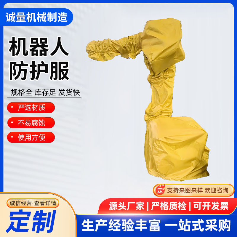 Защитный чехол для промышленных роботов Yaskawa Eversharp Epson Fao, пылезащитная, антистатическая, износостойкая, индивидуальная