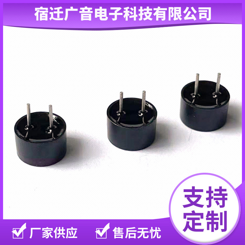 Gy-9042 Electromagnetic Buzzer Toy Handle Starts Ringing When Powered on Integrated Buzzer