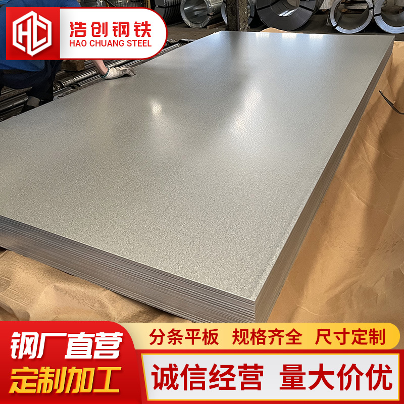 Hot-Dip Galvanized Sheet Ventilation Duct Dx51D+Z275 Hot-Dip Galvanized Sheet Bending and Slitting High Zinc Layer Galvanized Coil Zero-Cut Cutting