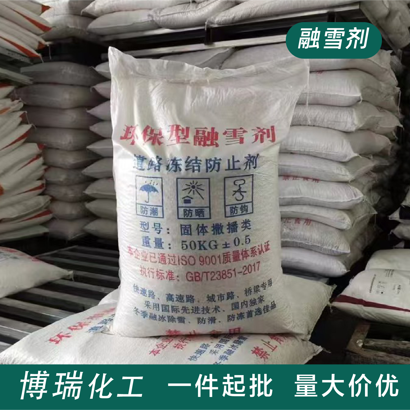 Snow Melting Agent for Highway De-Icing and Snow Removal, Used for Residential Roads, Airport Highways, Snow and Ice Removal, Anti-Freeze Snow Melting Agent