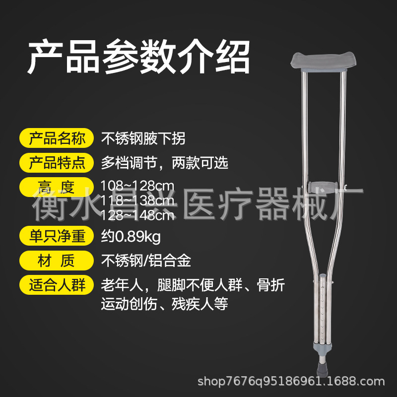 Factory wholesale stainless steel crutches underarm double crutches aluminum alloy axillary crutches rehabilitation walking aid crutches walking stick double underarm crutches