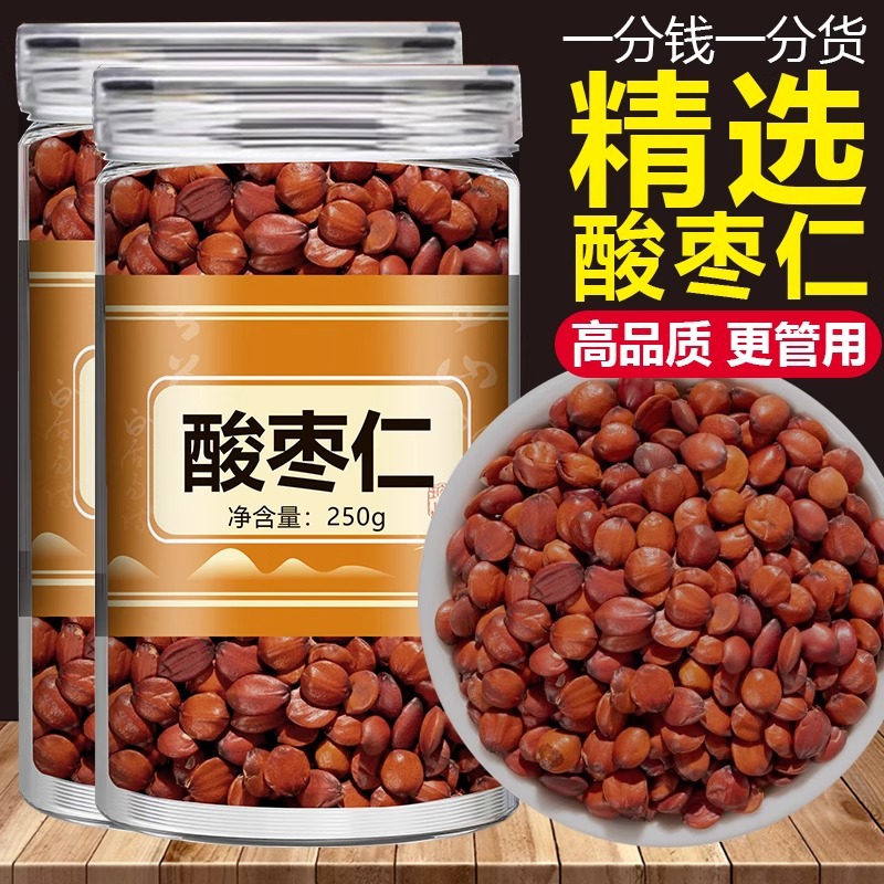 Authentic Wild Jujube Kernels 500g Fried Pure Jujube Kernels Official Flagship Store Authentic Sleep Canned Chinese Medicinal Materials