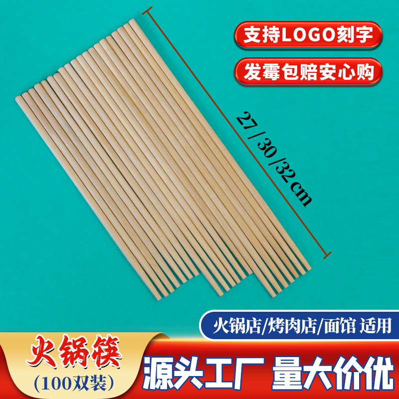 Extra-Long Disposable Chopsticks 27cm for Hot Pot Restaurants, Commercial Wholesale, Individually Packaged, Thickened Bamboo Hot Pot Chopsticks