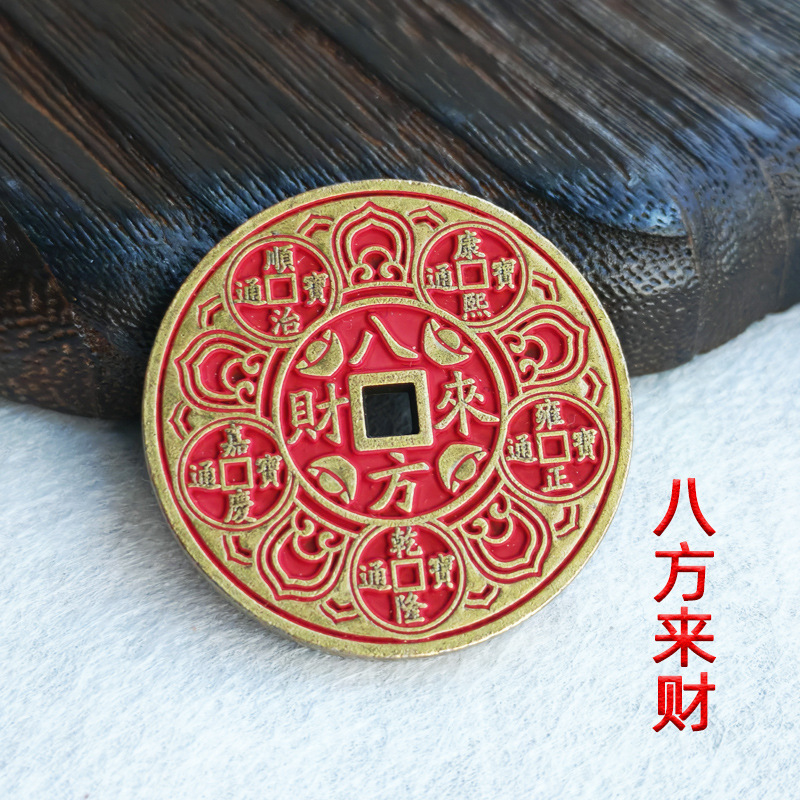 Cinnabar Mountain Ghost Flower Money Mountain Town Eight Directions Wealth Copper Coin Retro Keychain Antique Bronze Coin Wholesale Five Emperors Money