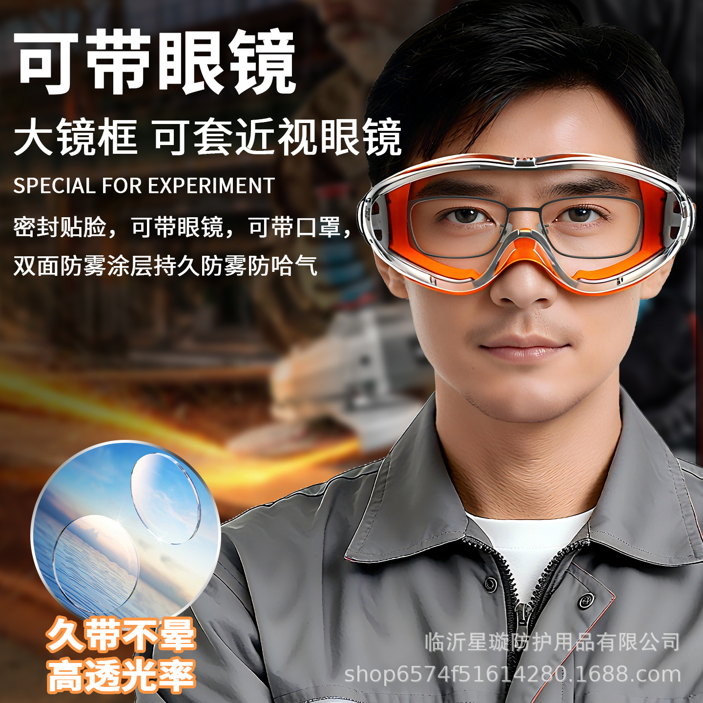 Goggles Silicone Anti-Fog Glasses Industrial Anti-Dust Splash Impact Wind and Sand Cycling Dust-Proof Men's and Women's Goggles