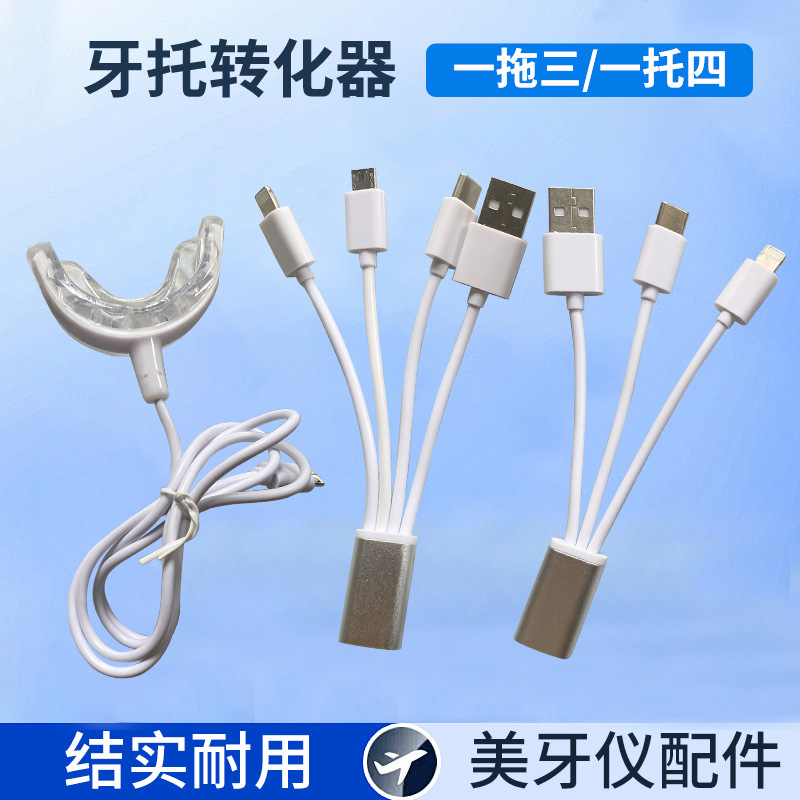 Портативный инструмент для отбеливания зубов нейтральный с проводными стоматологическими лотками Один тянет три 1 тянет четыре стоматологических лотка