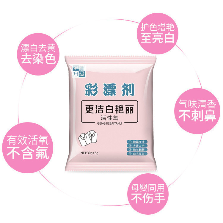 Factory wholesale color bleaching agent household bleach anti-yellow whitening drifting powder stain removing bag clothing whitening color bleaching powder