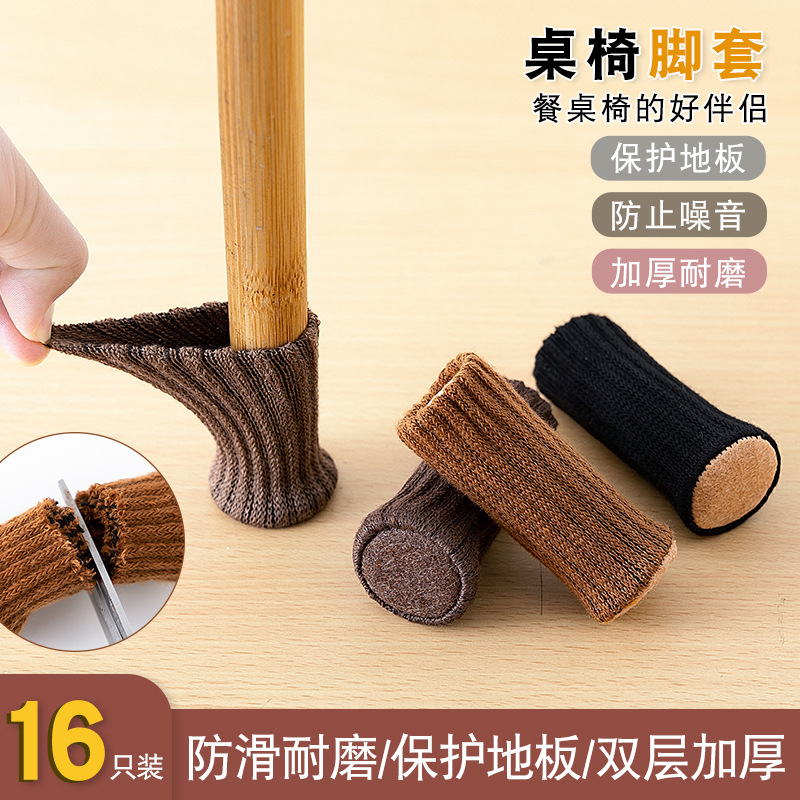 Knitted Table and Chair Foot Covers Silent Round Felt Thick-Soled Chair Stool Foot Covers Protective Cover Thickeneded Wear-Resistant Double-Layer Anti-