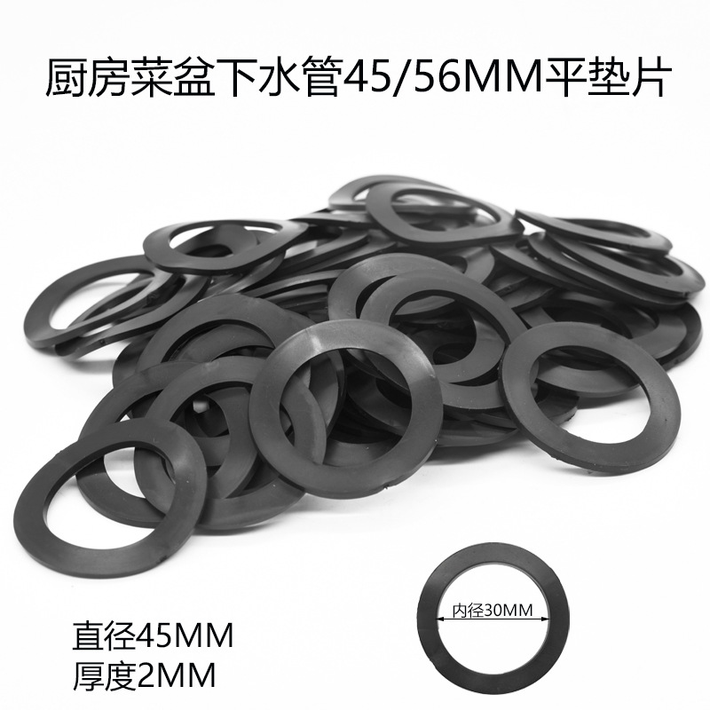Vegetable Basin Sewer sealing gasket drain pipe gasket sink sewer sealing ring 4556mm