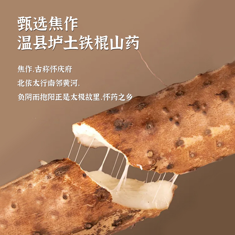 Source Factory of Iron Rod Yam Powder in Jiaozuo, Online Live Broadcast of Yam Powder, Private Label Nutritional Powder, Meal Replacement Powder Customization