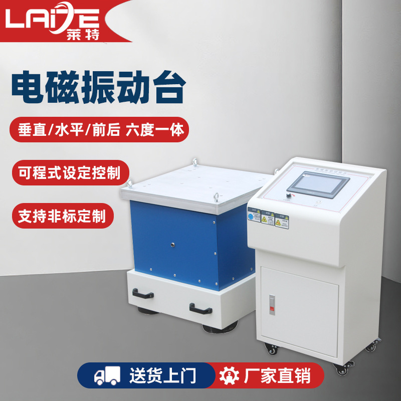 Электромагнитный вибрационный стол для испытания схем автомобильных компонентов с виртуальной и ложной сваркой, испытания на вибрацию, переменной частоты вертикальные и горизонтальные испытания на вибрацию