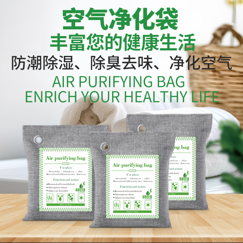 Foreign Trade Cross-Border Amazon Bamboo Charcoal Bag Manufacturer Direct Supply for New Homes, Household Formaldehyde Removal Activated Carbon, Formaldehyde Removal