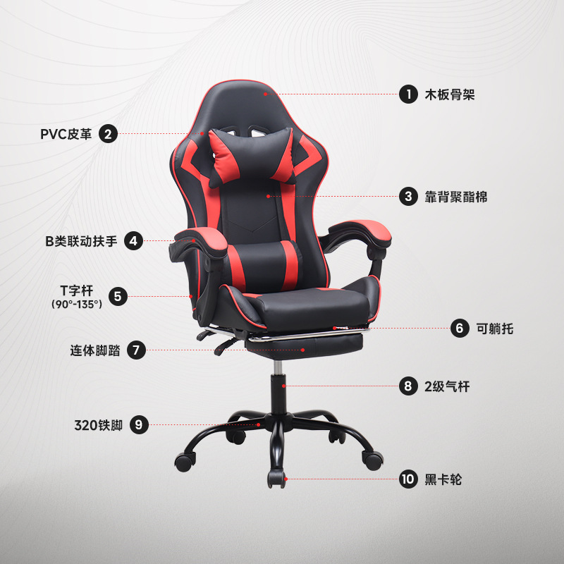 Gaming Chair E-Sports Chair Computer Chair Home Office Chair Game Seat Internet Cafe Competitive Lift Chair