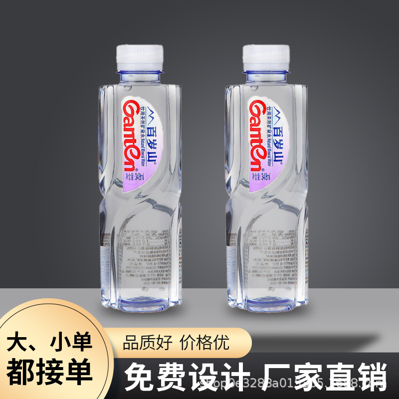 Nongfu Spring Baisuishan Yibao Brand Water Customized Logo Small Bottled Mineral Water Customized Water Corporate Promotion