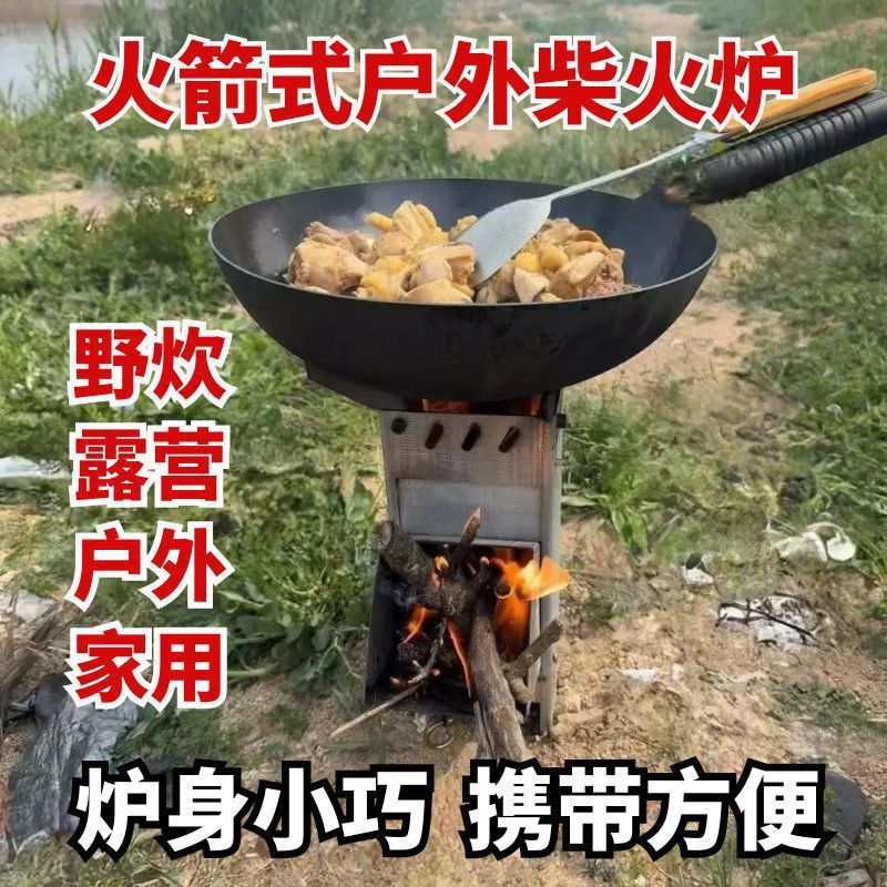 Дровяная печь для улицы, утолщенная новая ракетная печь для кемпинга, портативная печь для приготовления пищи