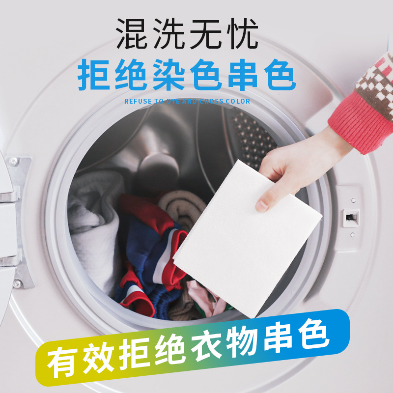Household anti-string dyeing masterbatch color absorption paper laundry anti-fading artifact shuffling non-string color absorption wholesale