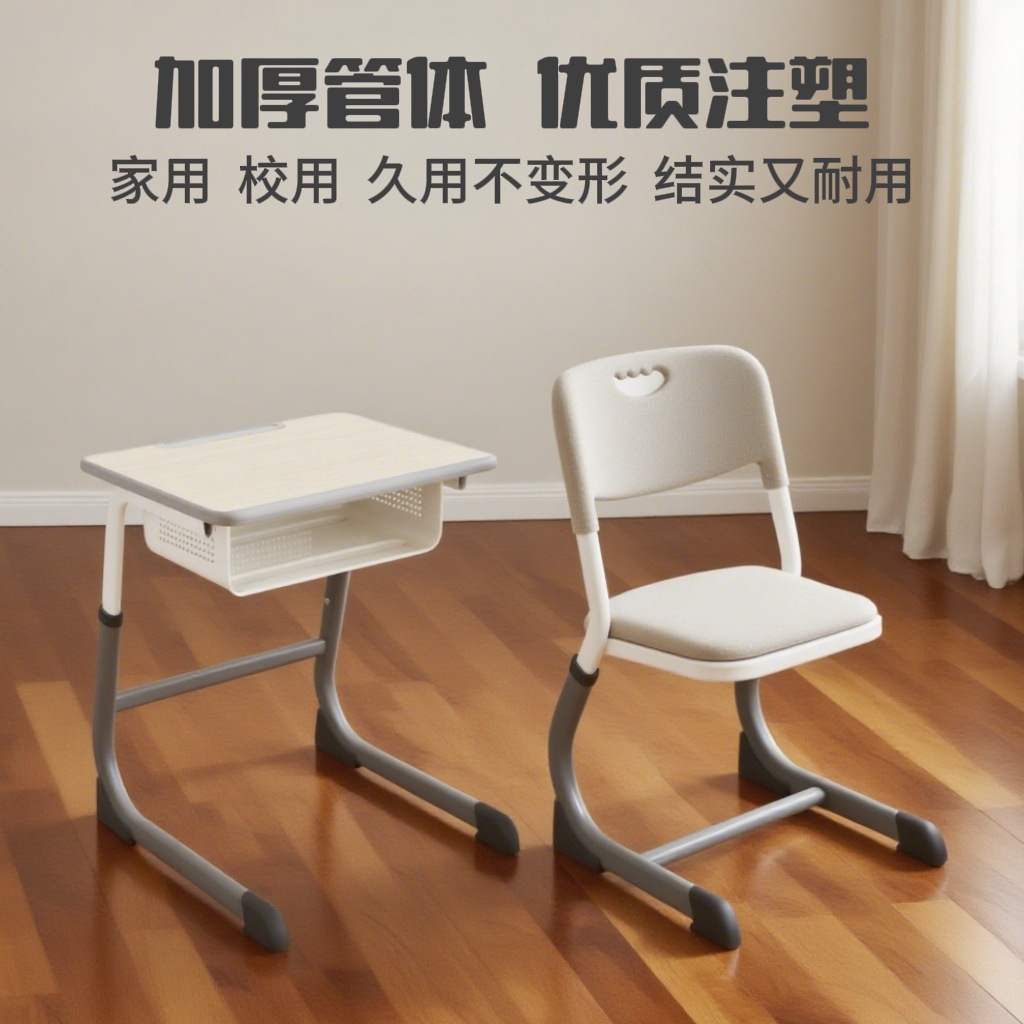 Cross-Border Desks and Chairs School Wholesale Tutoring Lunch Break Adjustable Desks and Chairs Plastic Single Table Study Table and Chairs Direct Supply