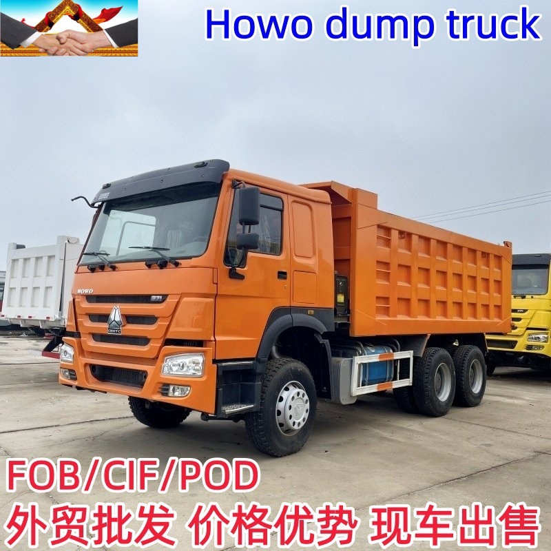 Экспортный самосвал Howo грузовик тяжелого класса 6X4 задний восьмиколесный самосвал инженерный грязевой грузовик