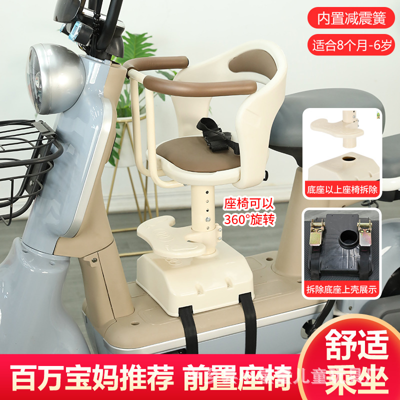 Переднее детское сиденье для электромобиля с амортизацией