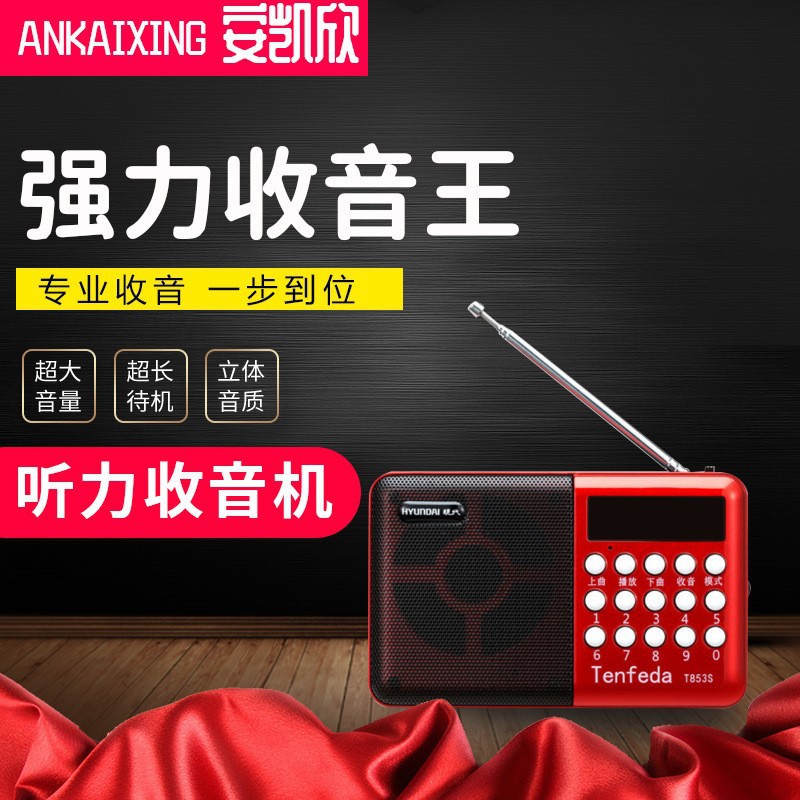 Современный 853 карта bluetooth радио поющая машина мини динамик многофункциональный портативный MP3 музыкальный плеер