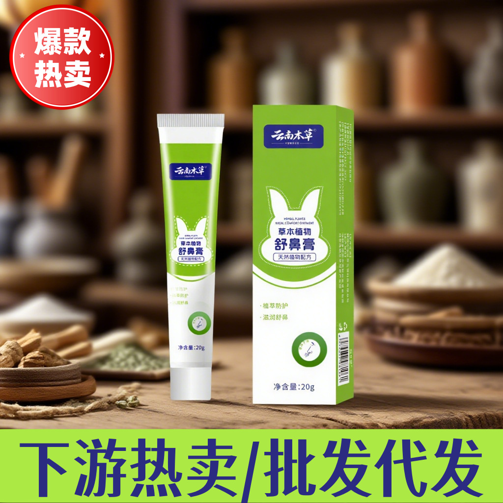 Быстро продающийся травяной успокаивающий бальзам для носа, бальзам из полыни, сухой нос, насморк, зуд в носу, храп во сне, вентиляционный носовой бальзам
