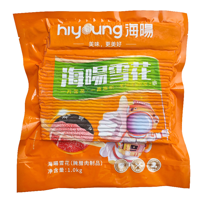 Haiyang snowflake bacon slices 1kg1.5kg bacon breakfast hand-made cakes baked pizza sandwich side dishes