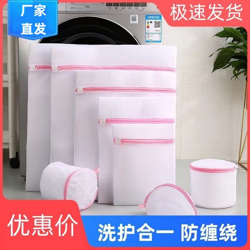 Мешок для стирки, специальный для нижнего белья, утолщенный, сетчатый мешок для стирки