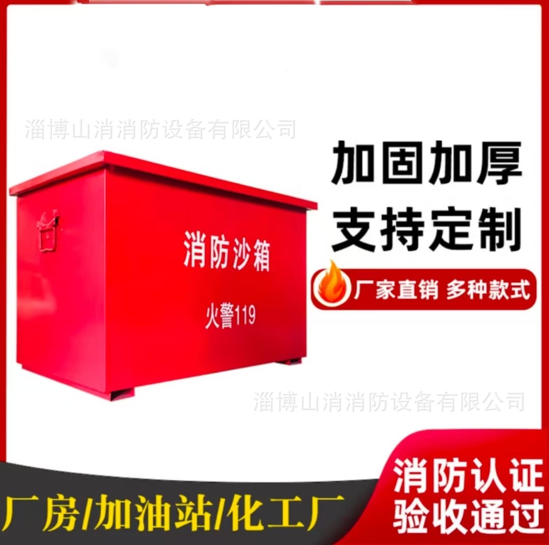 Fire Sandbox 1 Cubic Foot Pedal Type 2/3 Cubic Fireproof Box Petrochina Stainless Steel Fire Prevention and Extinguishing Sandbox