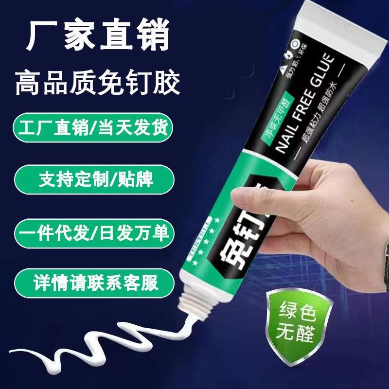 Zhongke Nail-Free Glue, No Punching, Environmentally Friendly Nail Glue, Wall Tile Metal Shelf, Strong Glue Factory