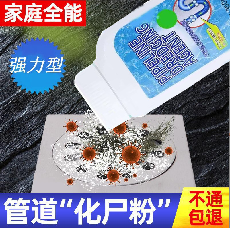 Cross-border pipeline dredging agent PIPELINE high quality 350g of pure raw materials to dredge various types of pipelines