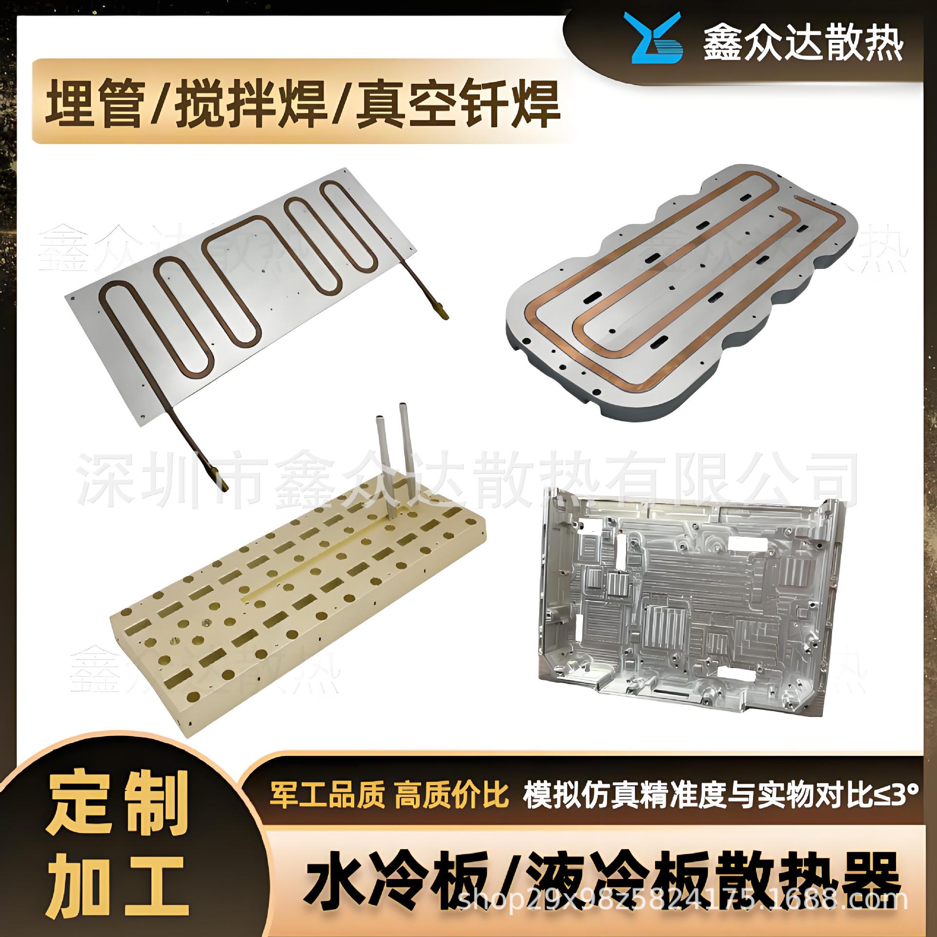 Индивидуальный радиатор с водяным охлаждением пластинчатый жидкостный холодный радиатор медная труба зарытая труба смешивания сварка вакуумная пайка высокомощный радиатор