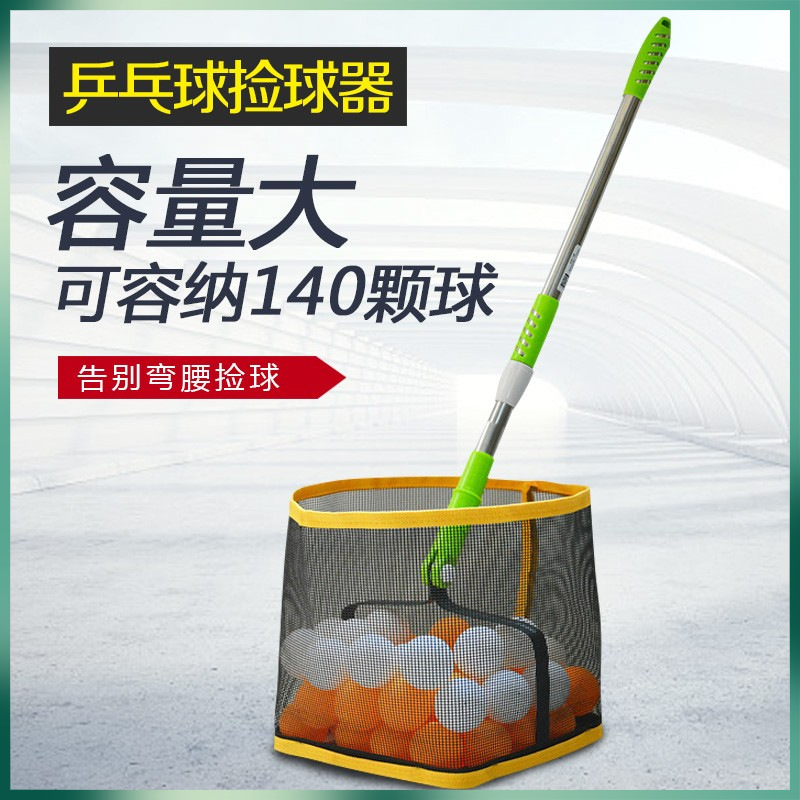 Сборщик мячей для настольного тенниса, портативный, устройство для хранения, большой объем, корзина для мячей, без наклона