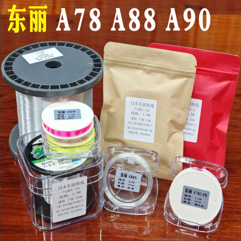 Перепакованная леска Yuki Toray A78N A78C A78L A88N A90W сырой шелк 500.1 м оптовая рыболовная леска