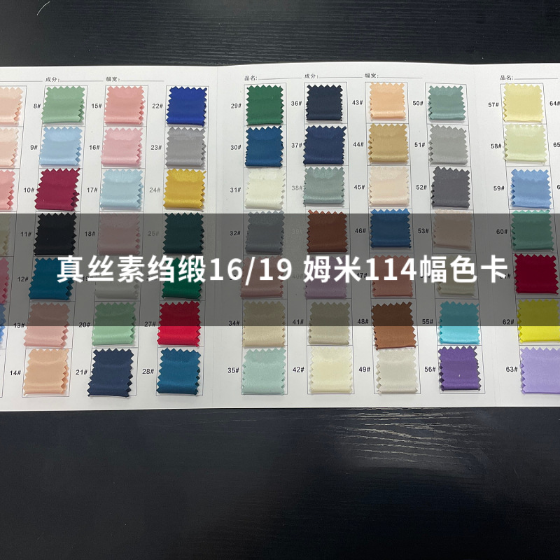Zhongcheng Silk Silk Fabric Various Specifications Plain Spot Color Card Full Silk Light Luxury