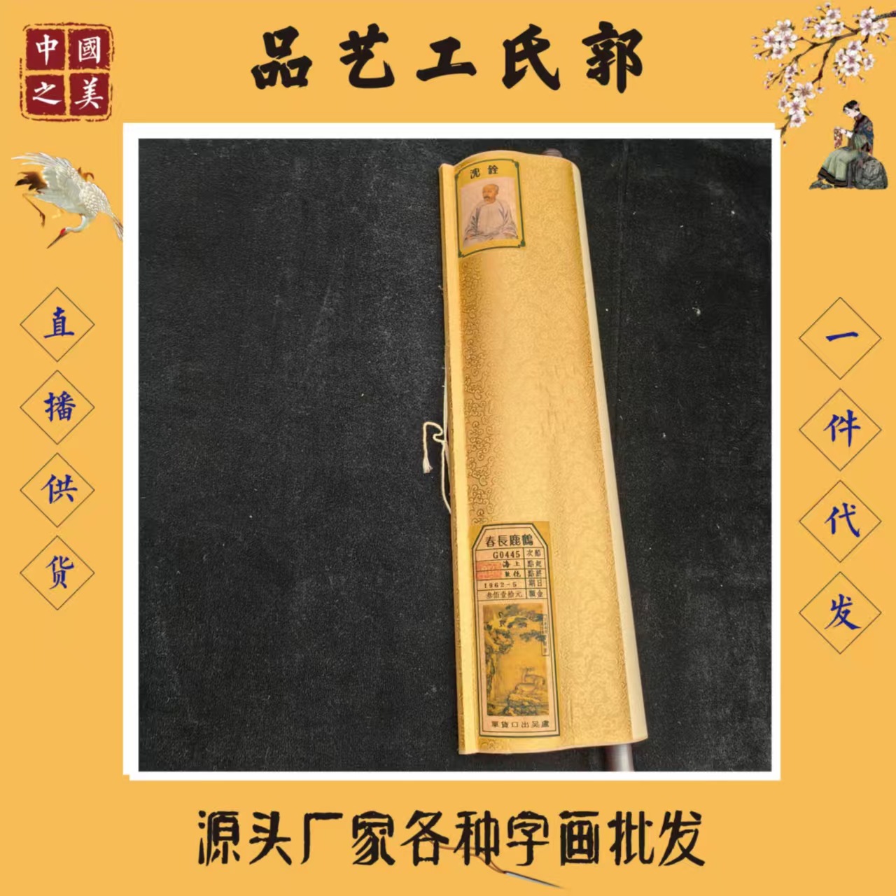 Знаменитая работа Шень Цюаня, журавль и олень Чанчуня, древняя знаменитая картина 70*170 см, полная знаменитая картина, прямая продажа от фабрики